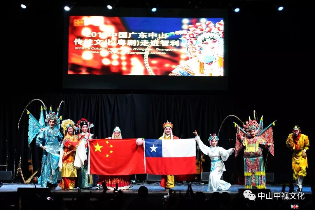 广东粤剧文化亮相智利第十一届国际民俗艺术节中山中视文化传播有限公司