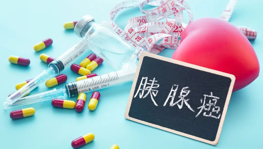 最凶险的「癌王」胰腺癌，靠这「四句口诀」就能让其显形！