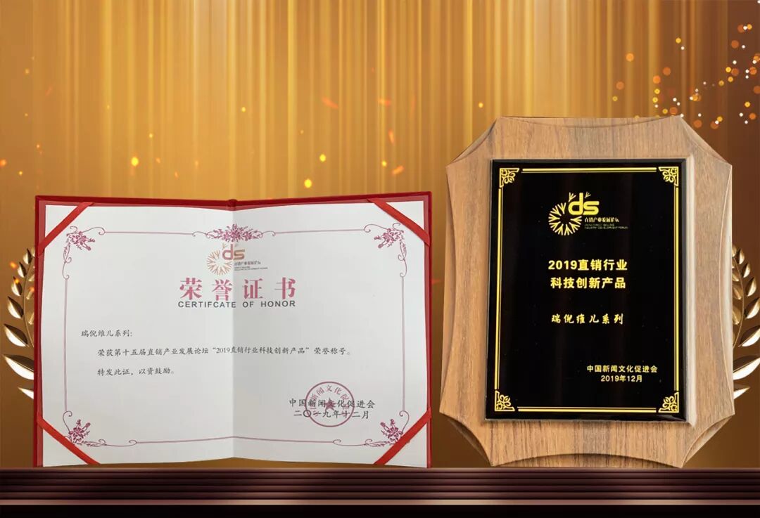 康婷集团揽获“第十五届直销产业发展论坛暨未来创享者峰会”两项殊荣