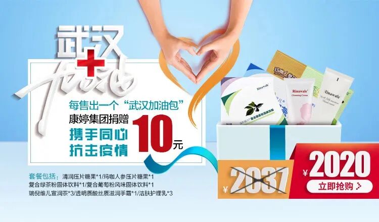 康婷：众志成城，共克疫情