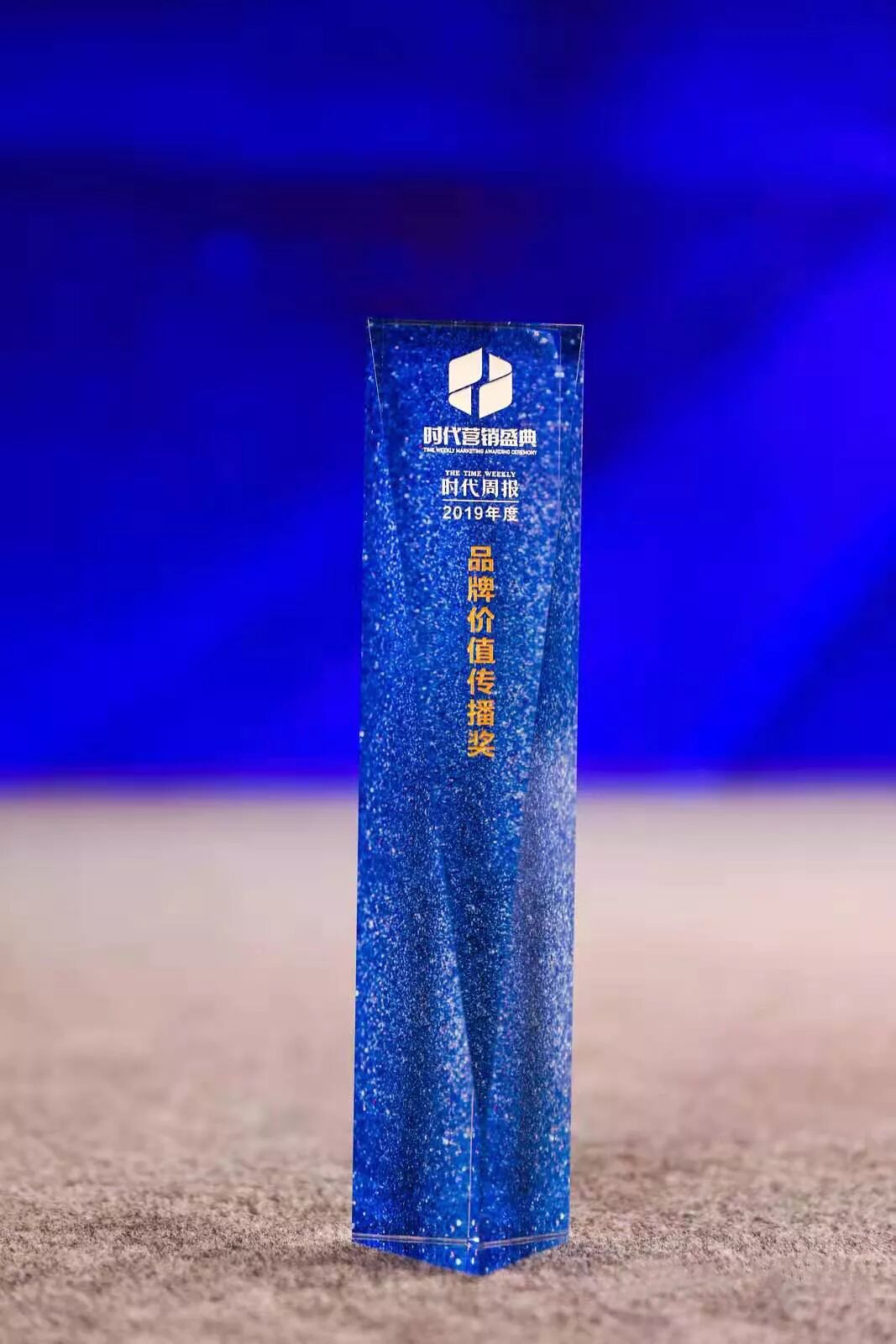 康婷集团荣膺“品牌价值传播奖”