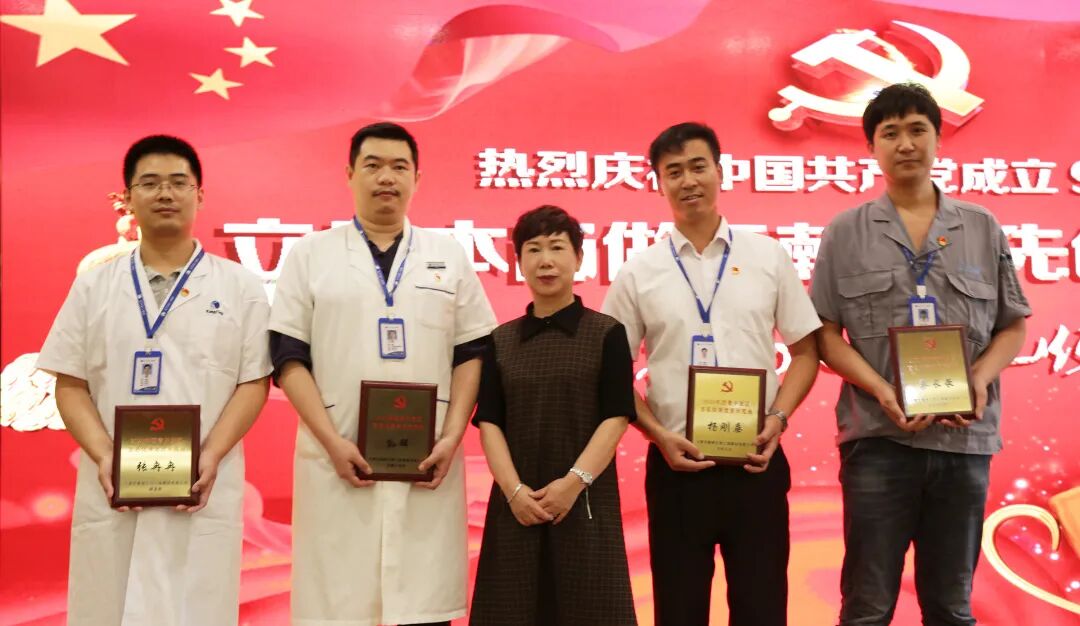 康婷集团党支部开展“立足本岗做贡献，争先创优促发展”七一主题活动