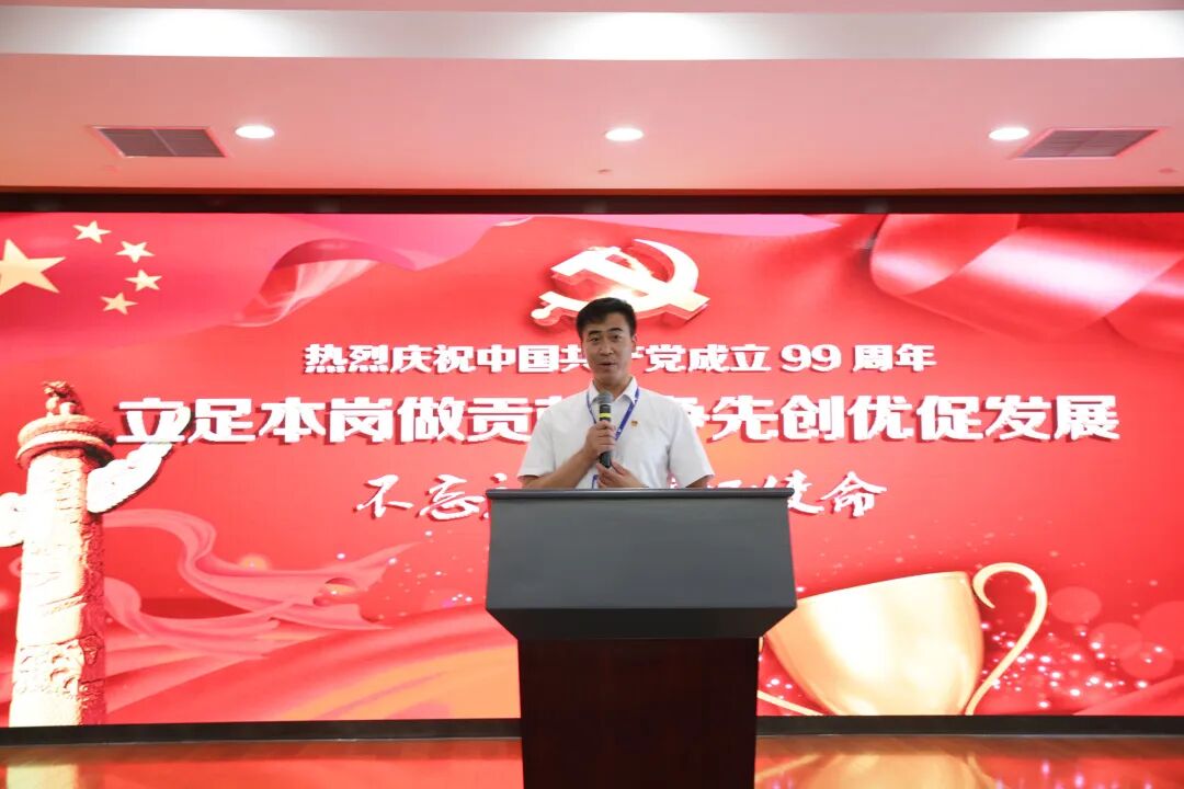 康婷集团党支部开展“立足本岗做贡献，争先创优促发展”七一主题活动