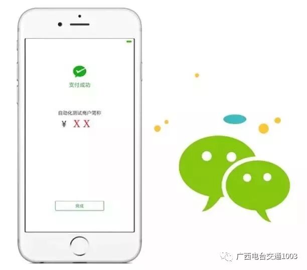 速看 | 明起网购火车票可微信支付！（附购票攻略）390 / 作者:何明明 / 帖子ID:241251