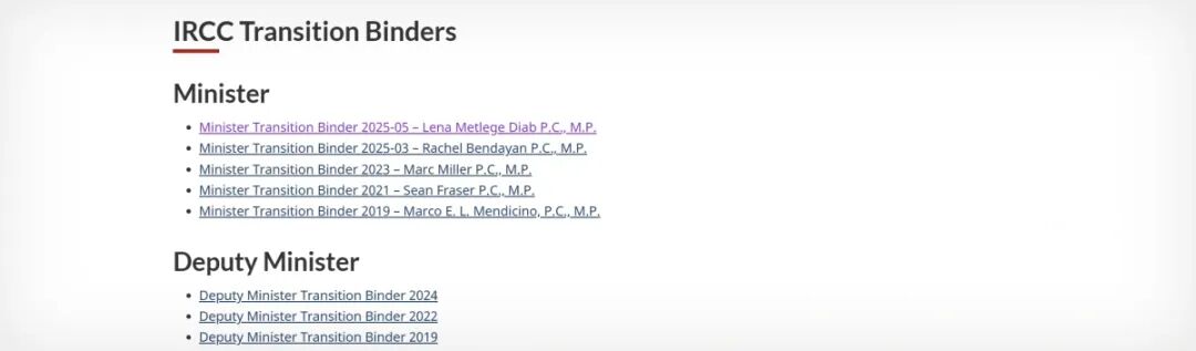 部长交接内部文件