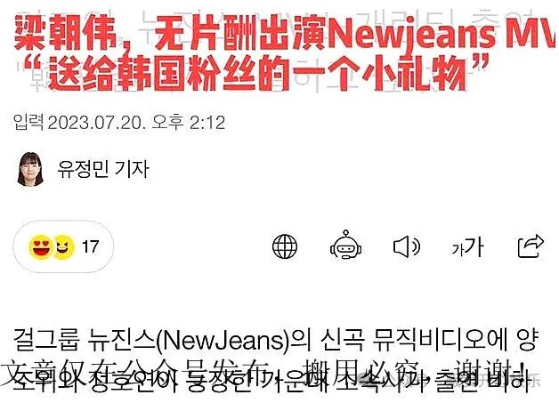 newjeans新MV引争议