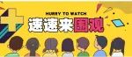 华丽播项目入选国家广播电视和网络视听产业发展项目库
