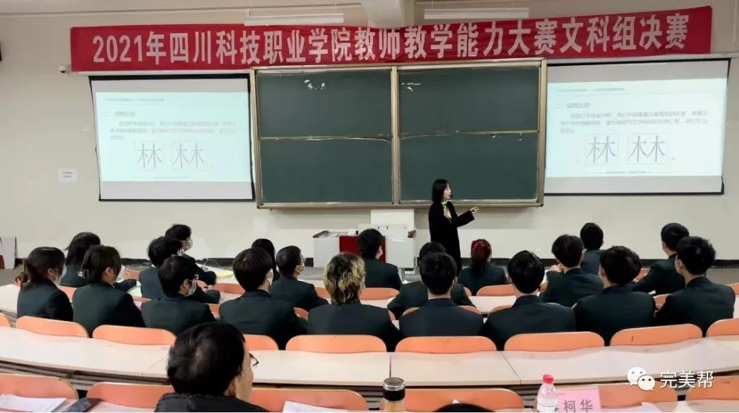完美世界艺术学院荣获我校2021年教师课堂教学能力大赛第一名!(图6)