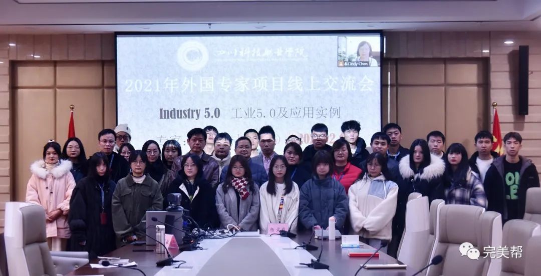 我院多位教师出席外国专家项目线上交流会(图3)