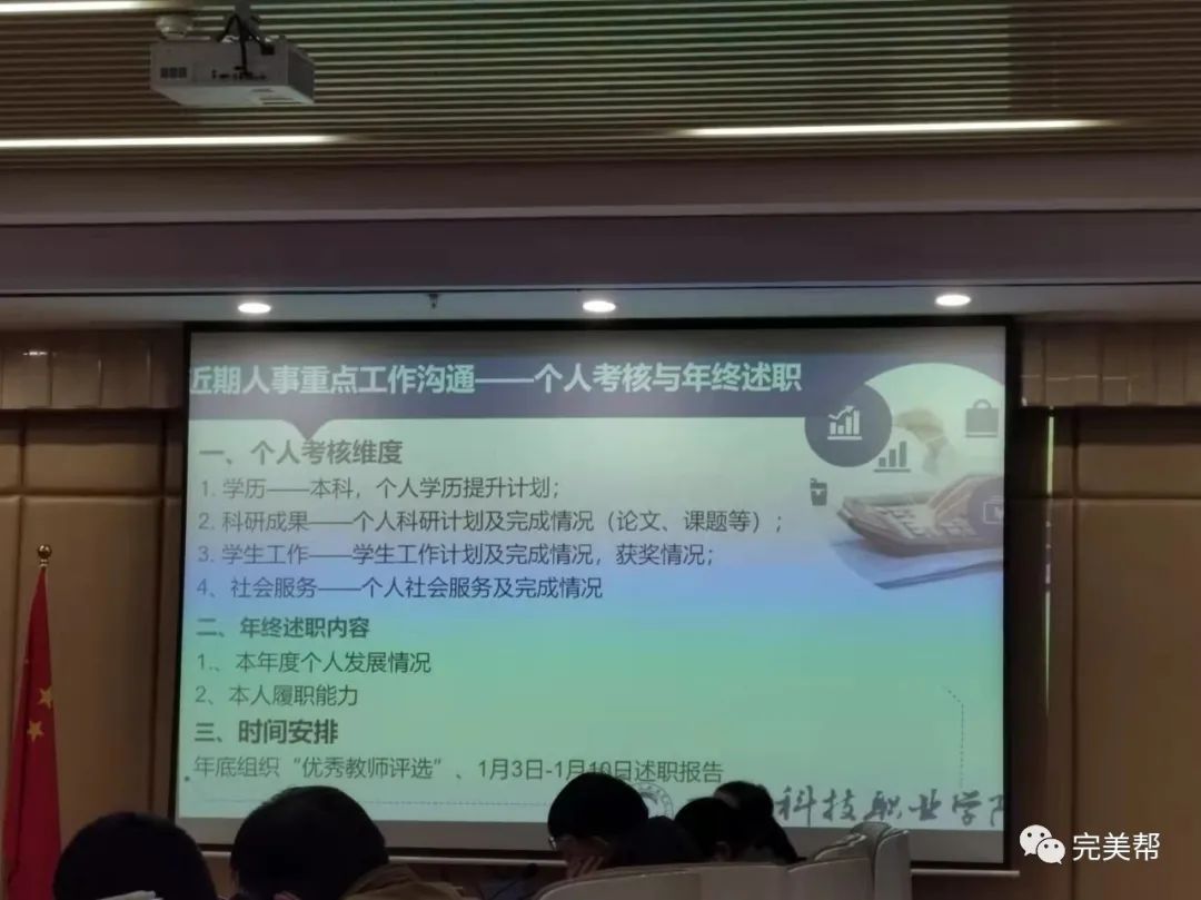 我院各位教师出席2021人力专题工作会议(图3)