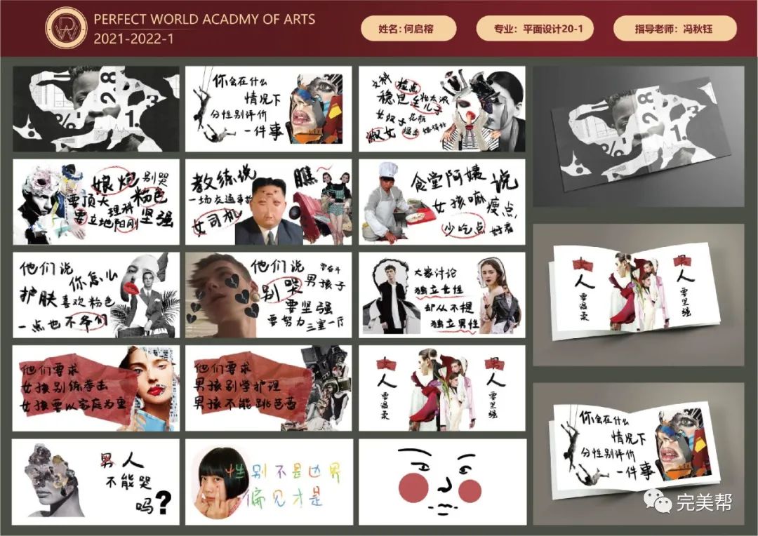 十月优秀学生作品展——冯秋钰老师优秀学生作品篇(图8)