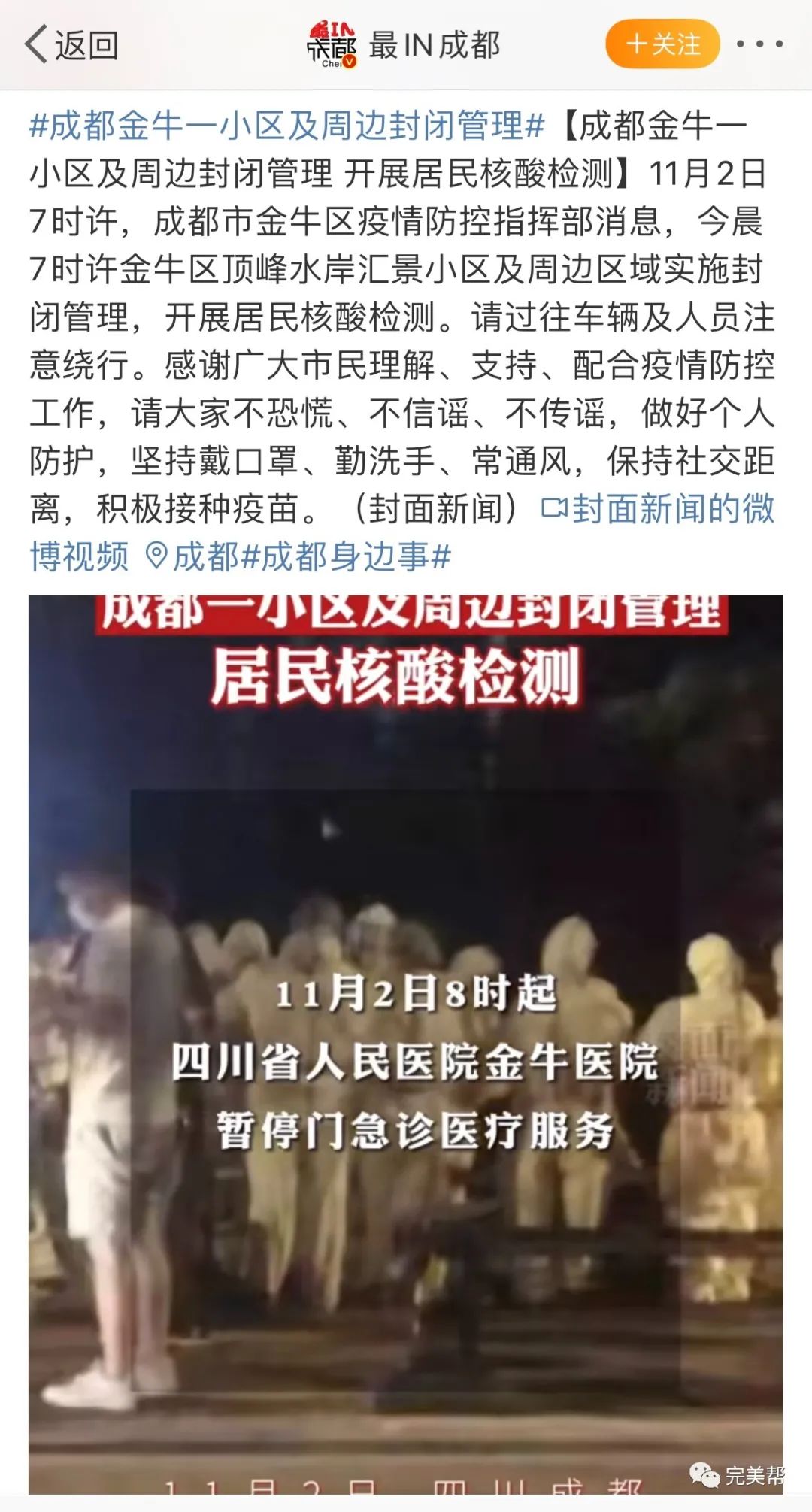 [紧急通知]严格做好疫情防控(图4)