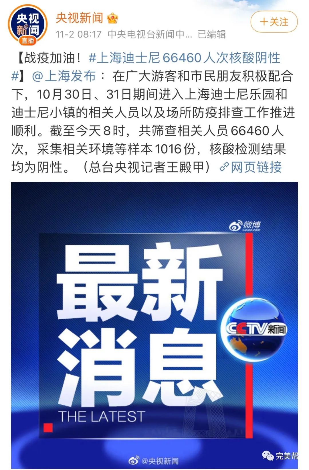 [紧急通知]严格做好疫情防控(图3)