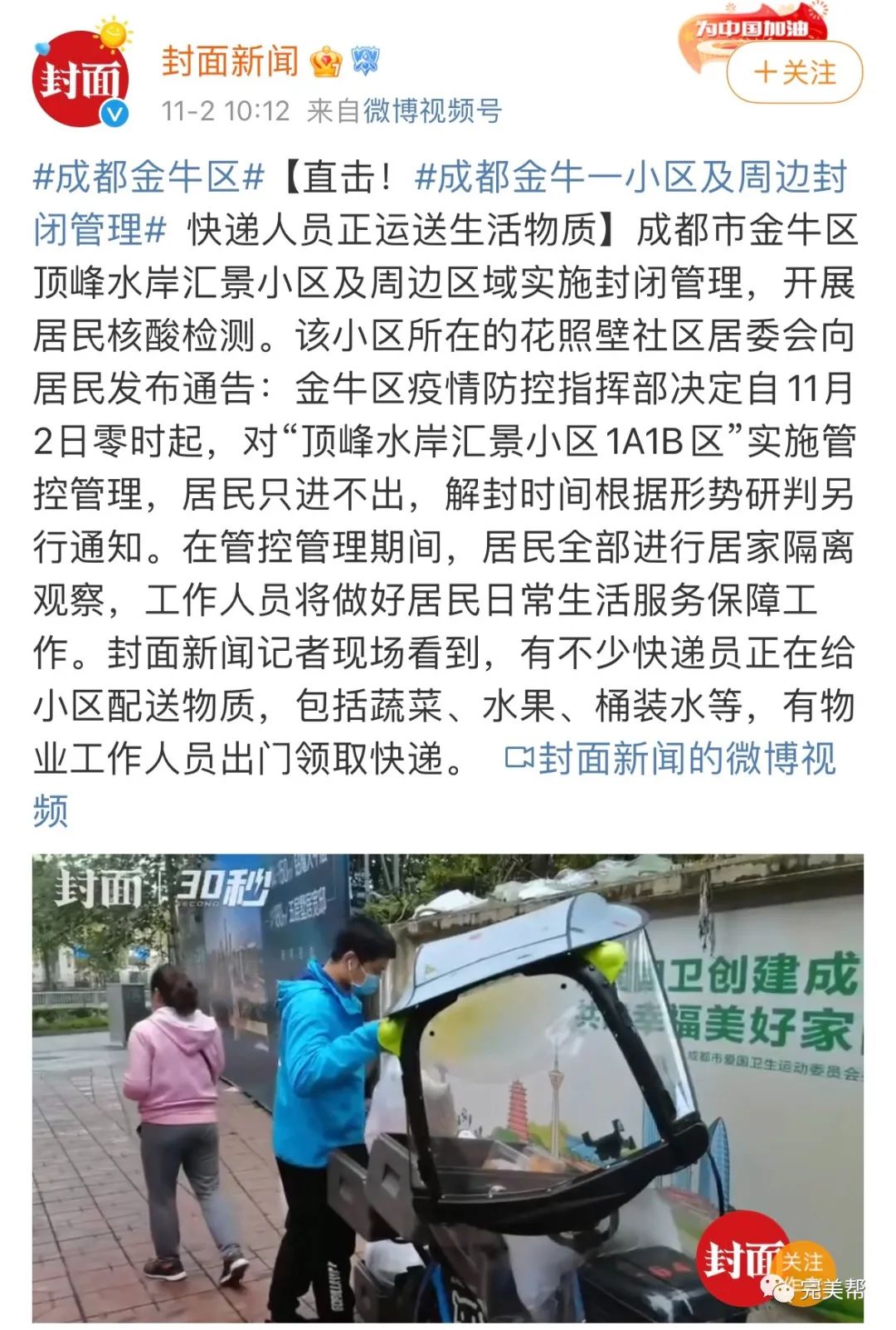 [紧急通知]严格做好疫情防控(图5)