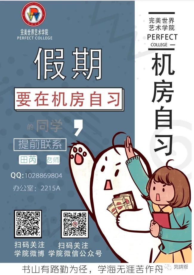 滴滴！国庆节假期安排来啦~(图14)