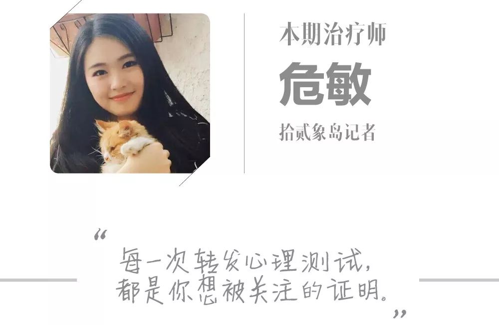 如何擺脫單身  為什麼你的朋友圈，總是被心理測試刷屏？丨書目治療師 未分類 第2張