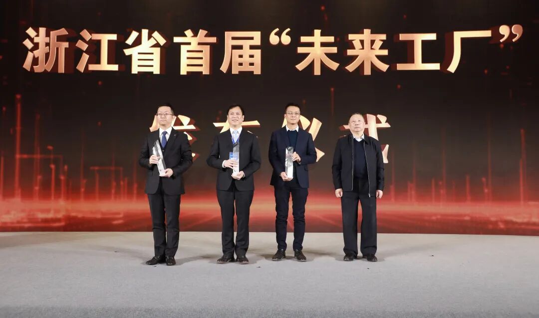 浙江省首届“未来工厂”发布会在杭举行