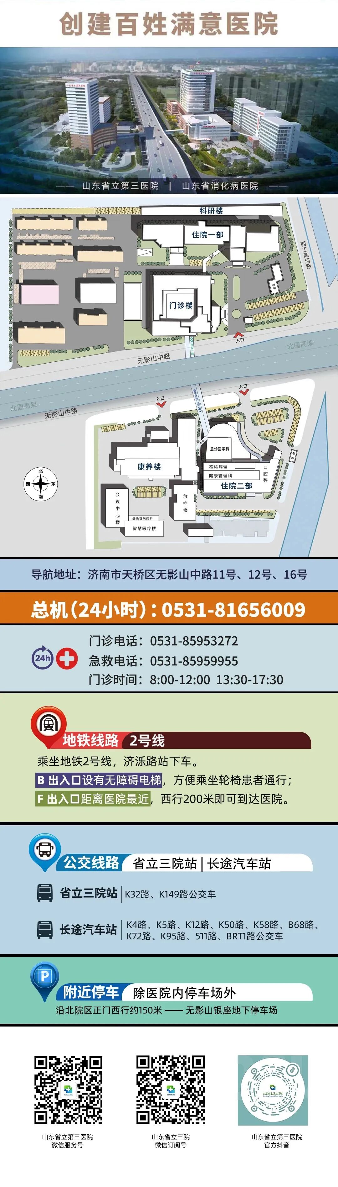 造口有哪些品牌微服务 超满意丨山东省立第三医院护理服务品牌之胃肠外科始于细微，见于平凡_https://www.jmylbn.com_新闻资讯_第9张