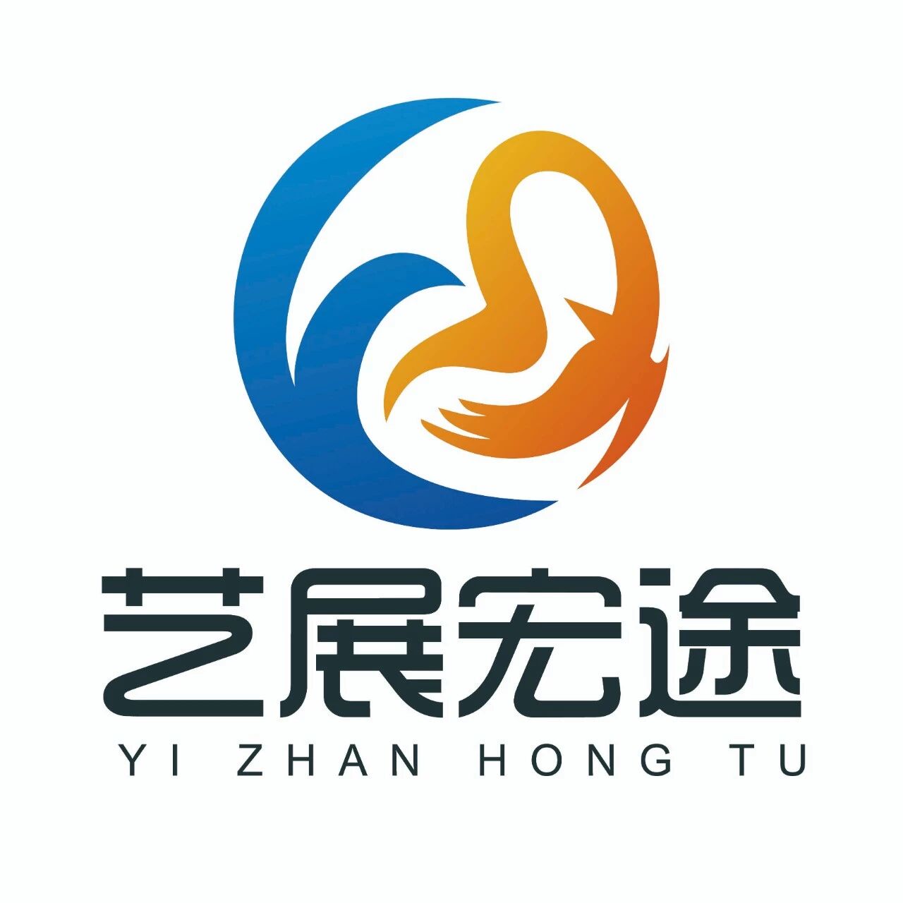 北京艺展宏途文化传播有限公司