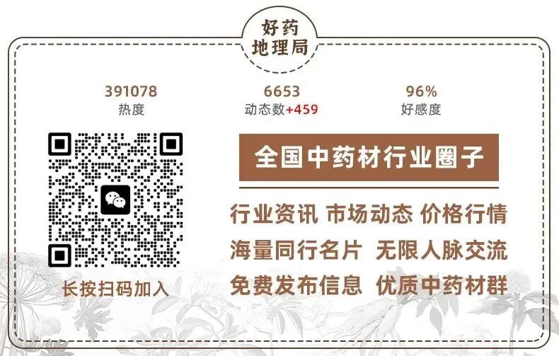8月1日全球药材行情｜大宗品种保持高位，川贝母飞涨400，多空交织下中药材市场能否延续涨势？