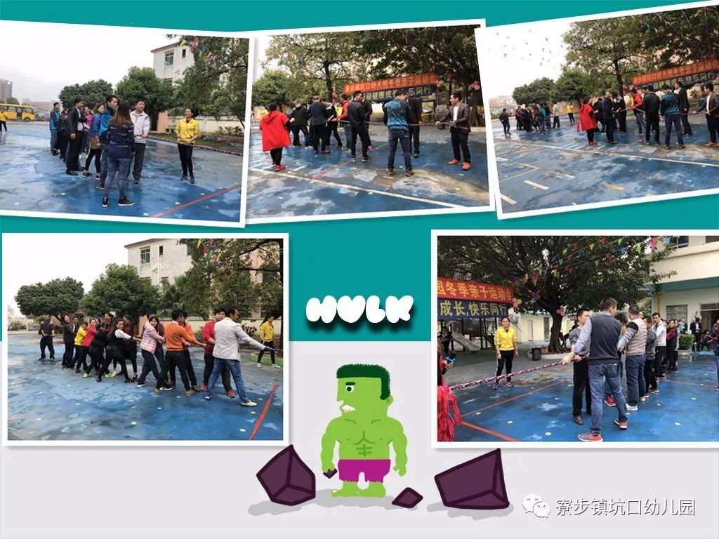 来源:东莞市寮步镇坑口幼儿园 时间 2018-01-17 作者:坑口幼儿园