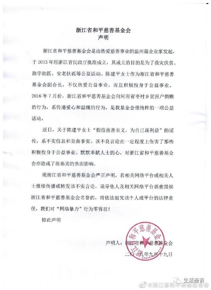 周震南父母事件后续之他父亲周勇是哪人为什么不还钱内幕惊怵！