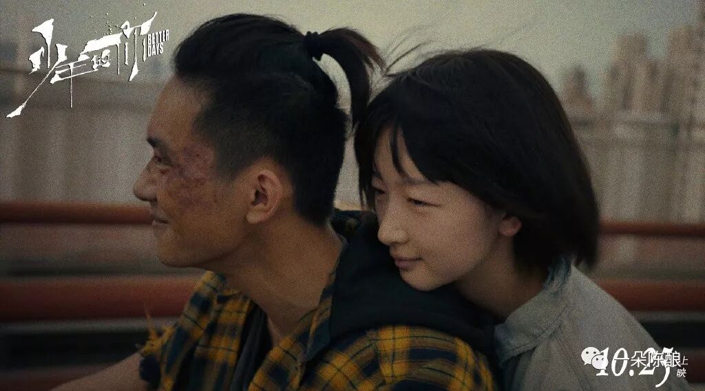 少年的你：校园，庆幸与你相遇