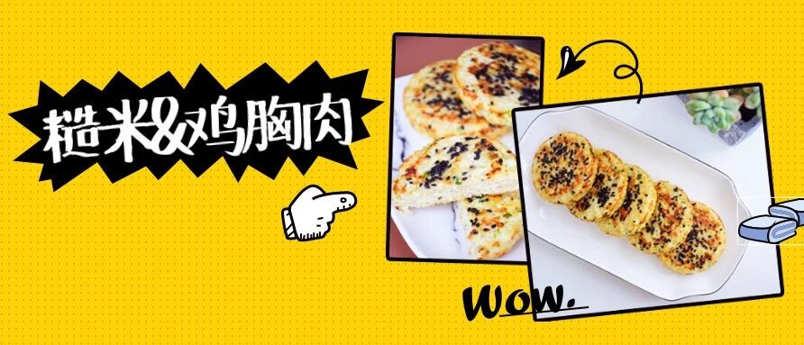 糙米和鸡胸肉的组合，这个食谱我吃了一年！