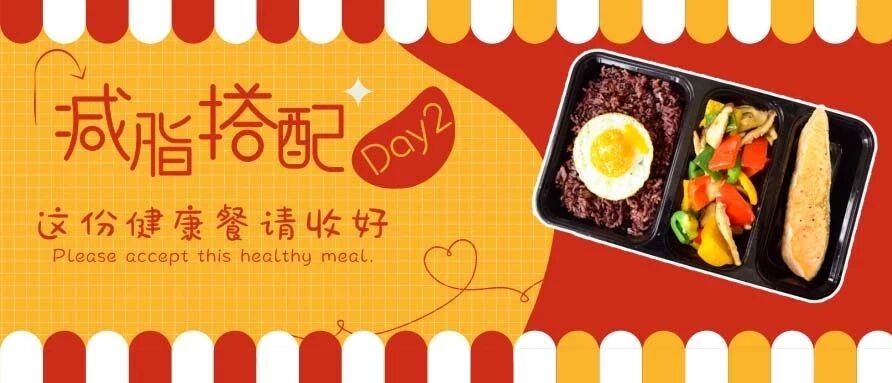 好吃的食物千篇一律，好看的减肥餐万里挑一