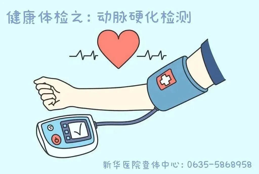 动脉硬化检测仪怎么用健康查体 — 动脉硬化检测仪，轻松五分钟测出血管健康指数_https://www.jmylbn.com_新闻资讯_第2张