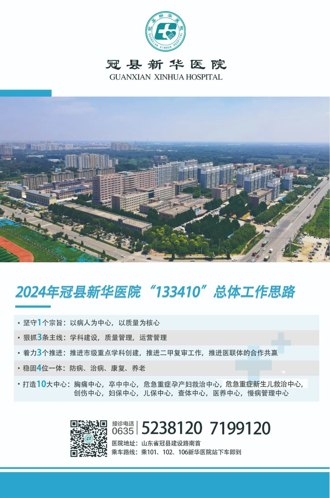 新华 dr 怎么样冠县新华医院丨科普 — 脊柱全长DR摄影，让脊柱侧弯发现的早一点_https://www.jmylbn.com_新闻资讯_第7张