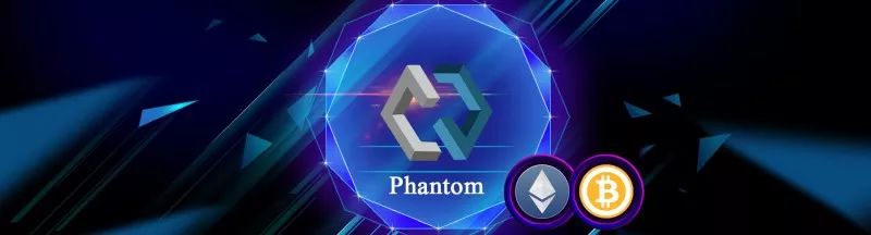 号称能够超越以太坊（Ethereum）的超级公链明星幻影（Phantom）！