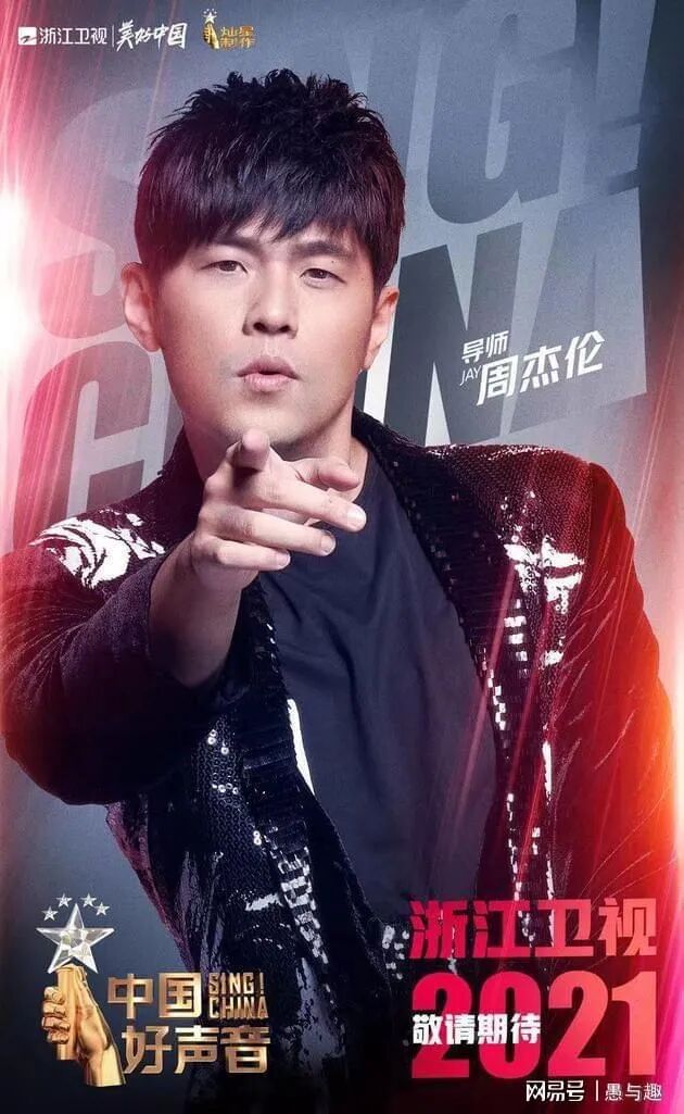 %name SMARTPOWER《中国好声音》2021悉尼赛区海选正式启动！