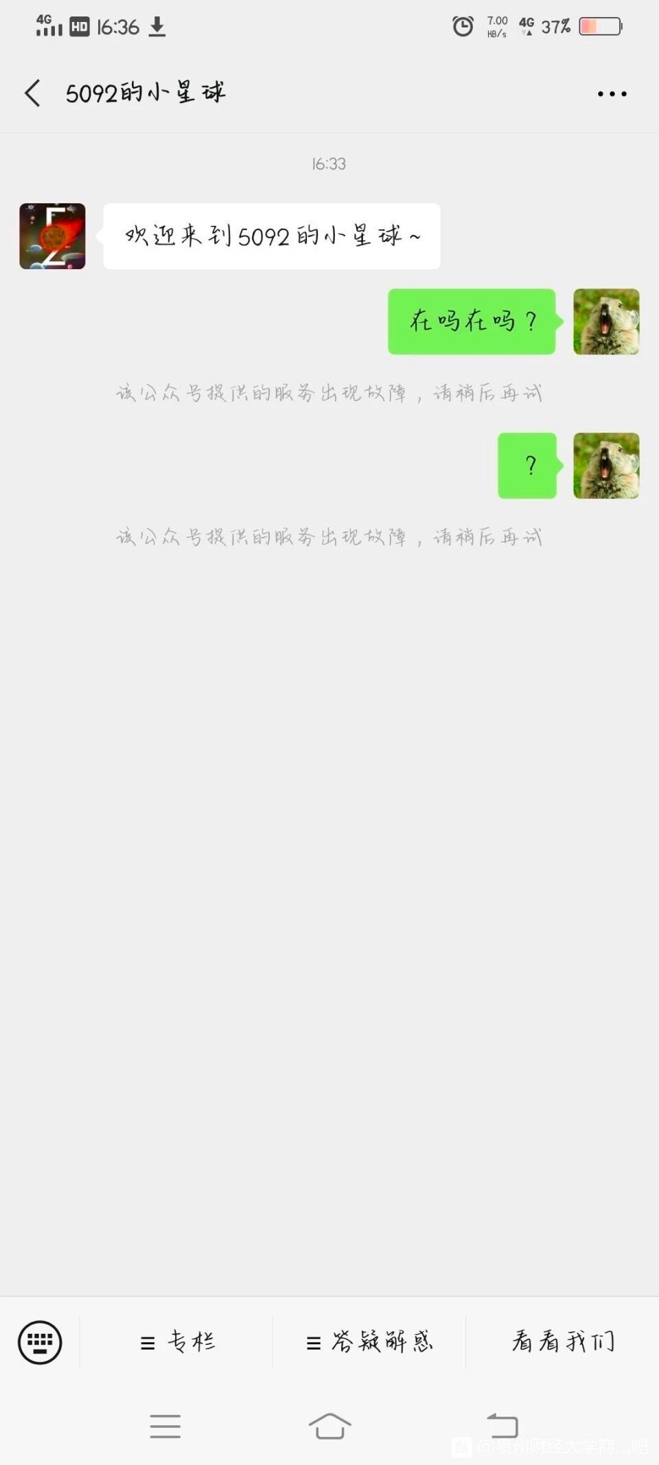微信开放社区