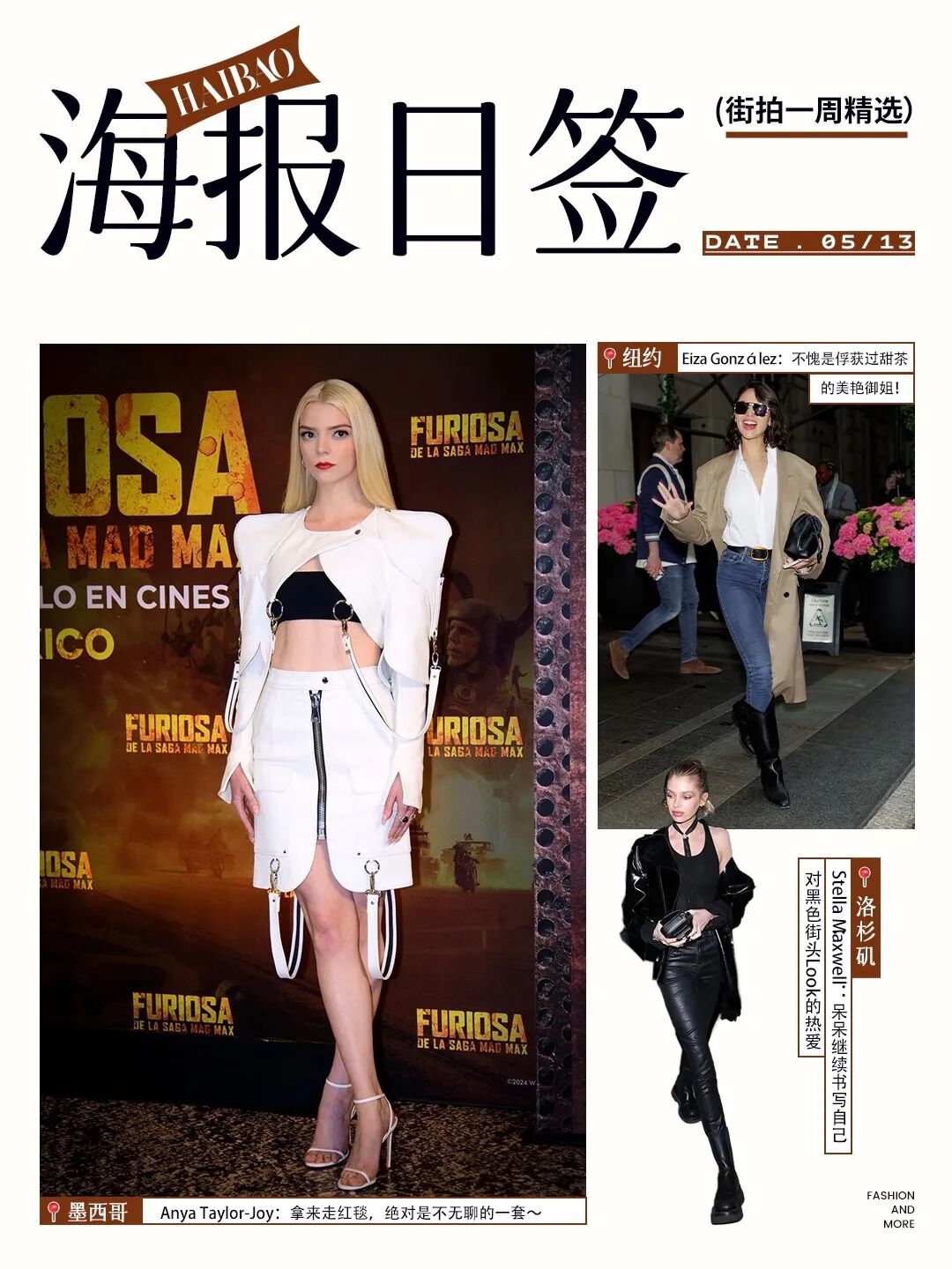 海报日签:[gf]a9[/gf]海报时尚设计:suki编辑:小m监制:teresa zhao