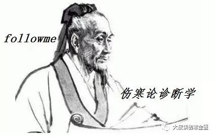 伤寒论诊断学第二十四节小柴胡汤症