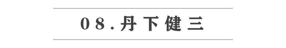 日本设计师如何定义自己的家(图92)