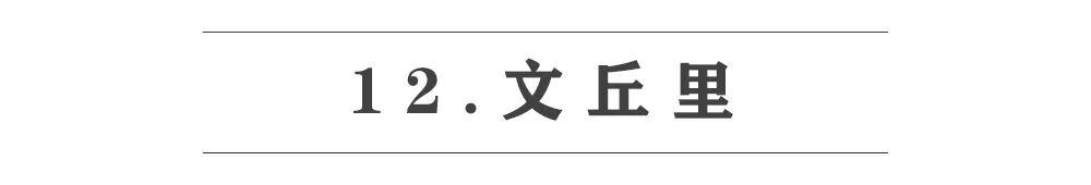 日本设计师如何定义自己的家(图131)