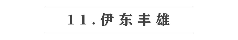 日本设计师如何定义自己的家(图122)