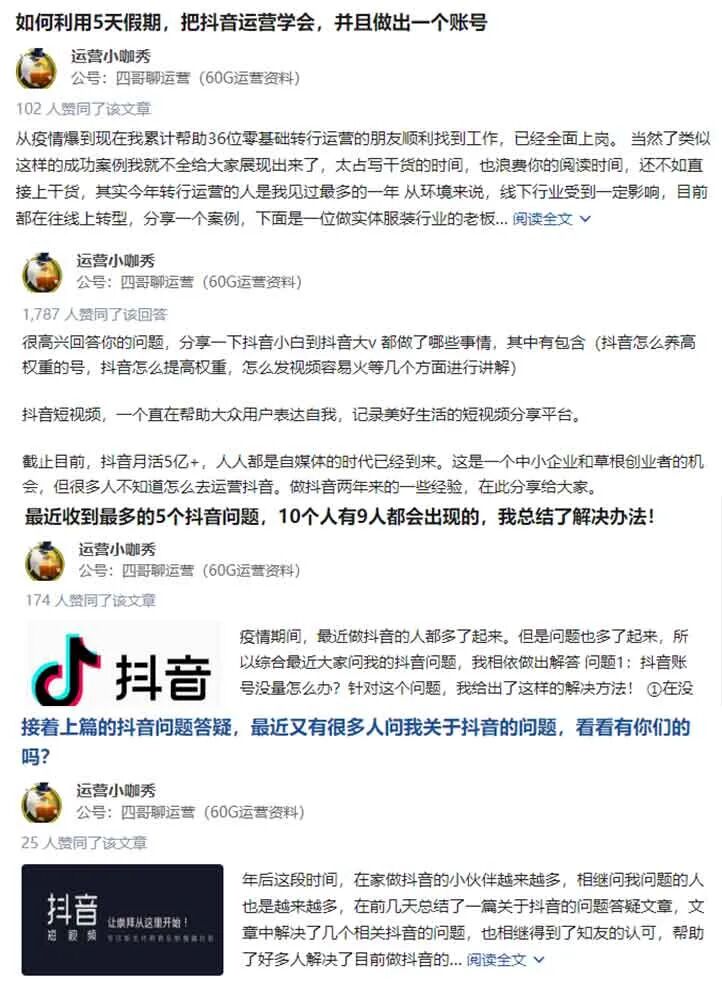 分享抖音账号初期运营技巧，直接可复制的运营