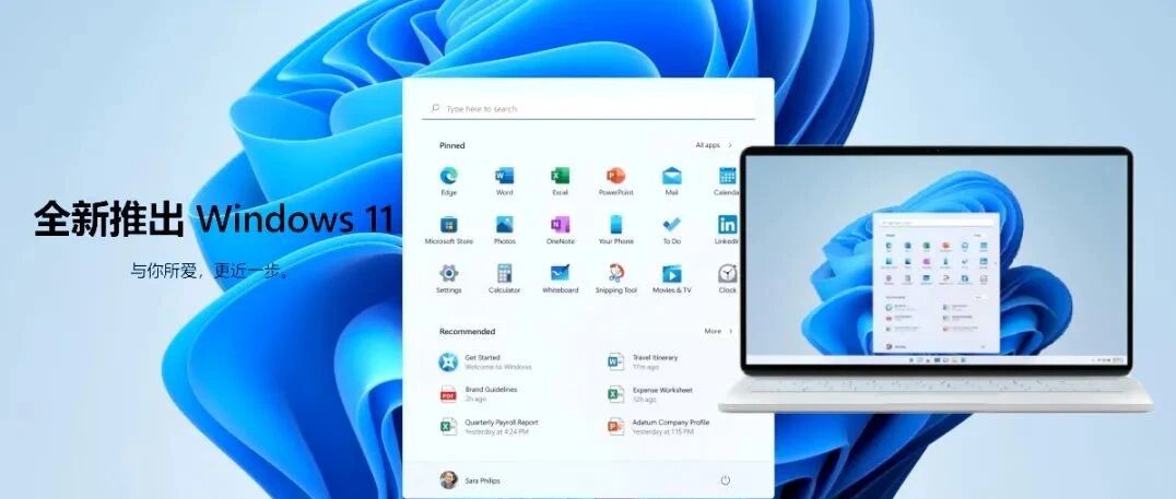 尝鲜必知 Win11的几种安装方式