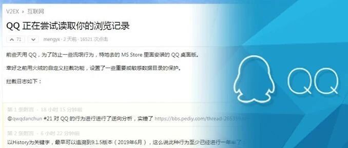 QQ盗取记录实锤 这几点千万要注意
