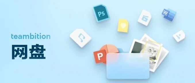 阿里也出个人网盘了 2TB不限速想要不