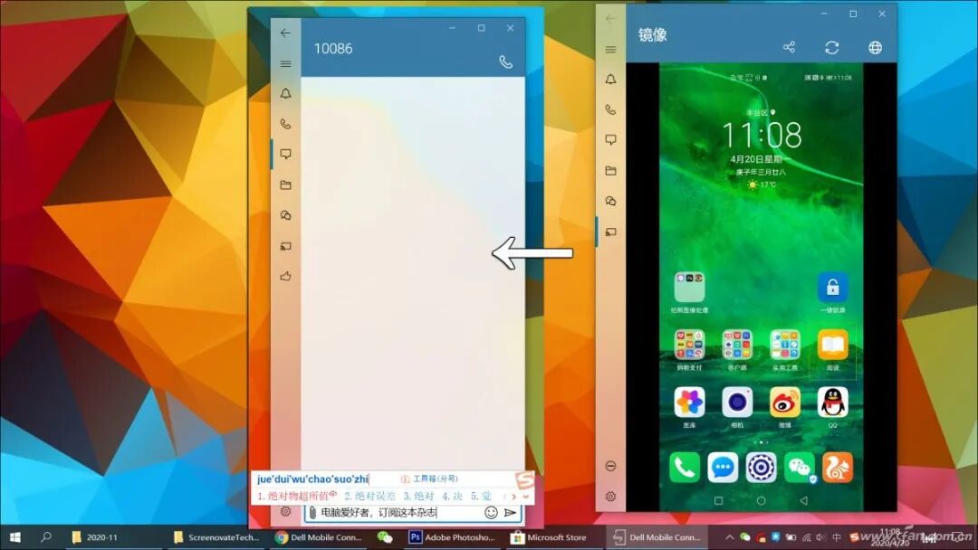 切换桌面电脑_切换界面电脑快捷键_电脑怎么切换另一个界面