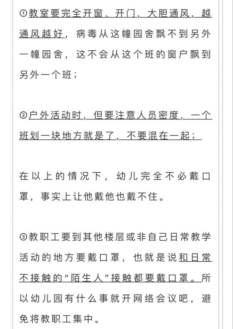 最新開學時間公布！提前做好4個細節，保障孩子入學、入園安全！ 親子 第12張