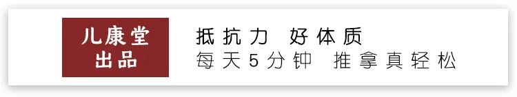 人体自带“小太阳”，按2个穴位，散寒止咳、娃少感冒！