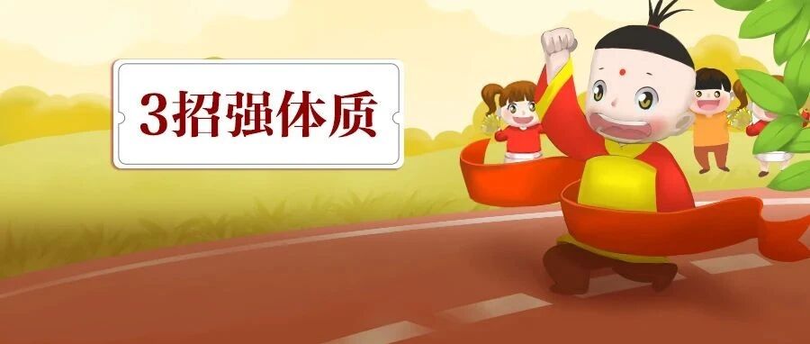 孩子一上幼儿园就频繁生病，我总结了3个原因，3招少生病！