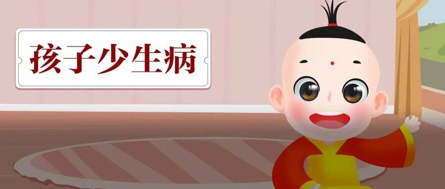 娃总是积食、感冒、便秘！1个方法，有效缓解，养出好体质