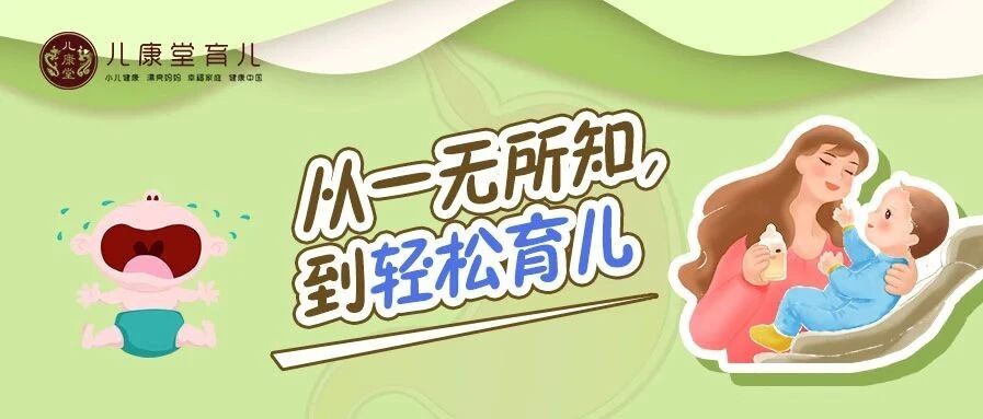 孩子咳嗽、便秘、积食，都不再害怕，因为我学会这样做！