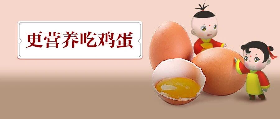 鸡蛋对娃好，但最怕这样吃！很多妈妈都中招了